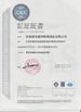 चीन Zhangjiagang Huibang Machinery Co.,Ltd प्रमाणपत्र